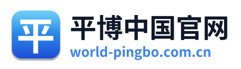 平博中国官网 Logo